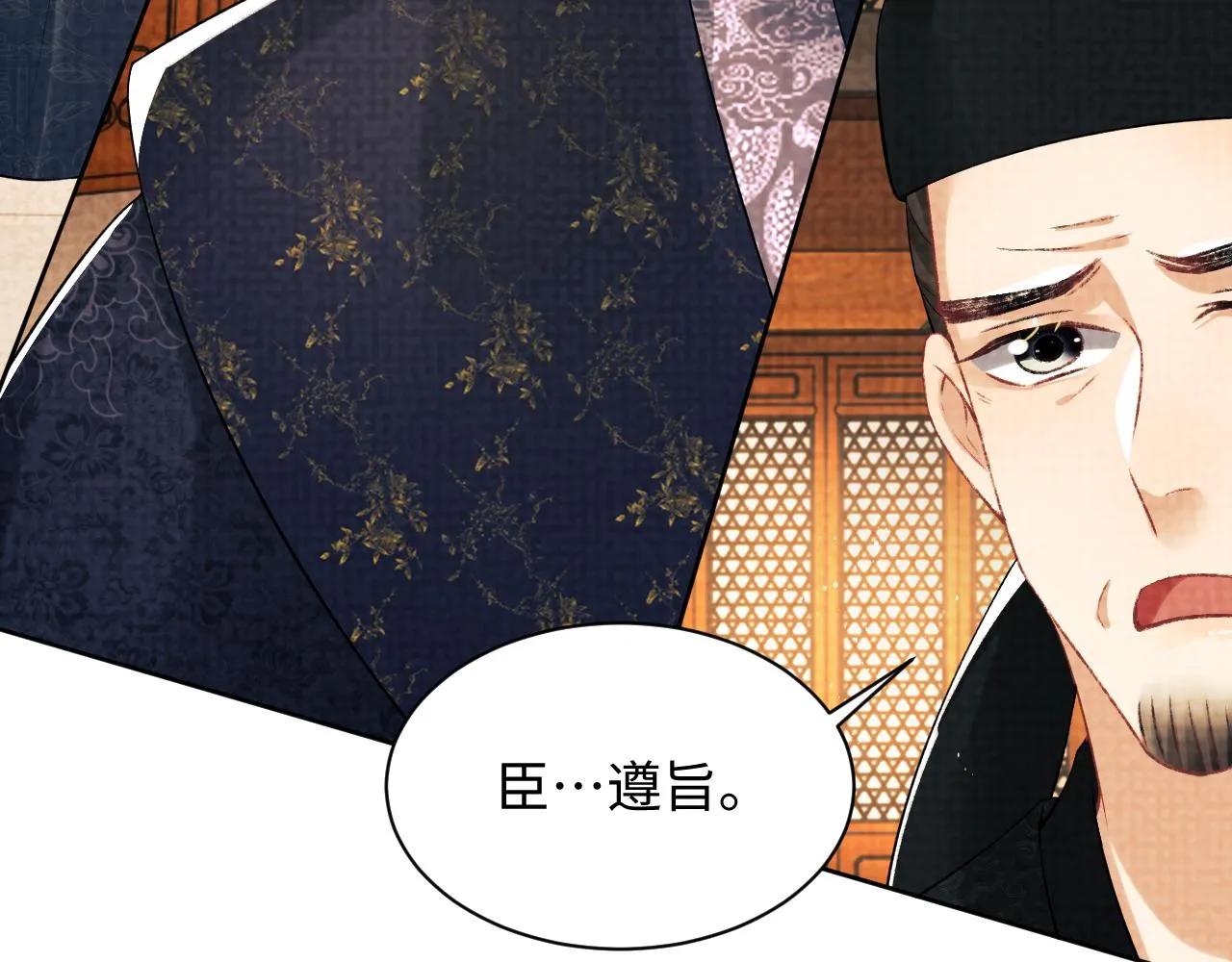 第115话他怎么来了？ 第68页