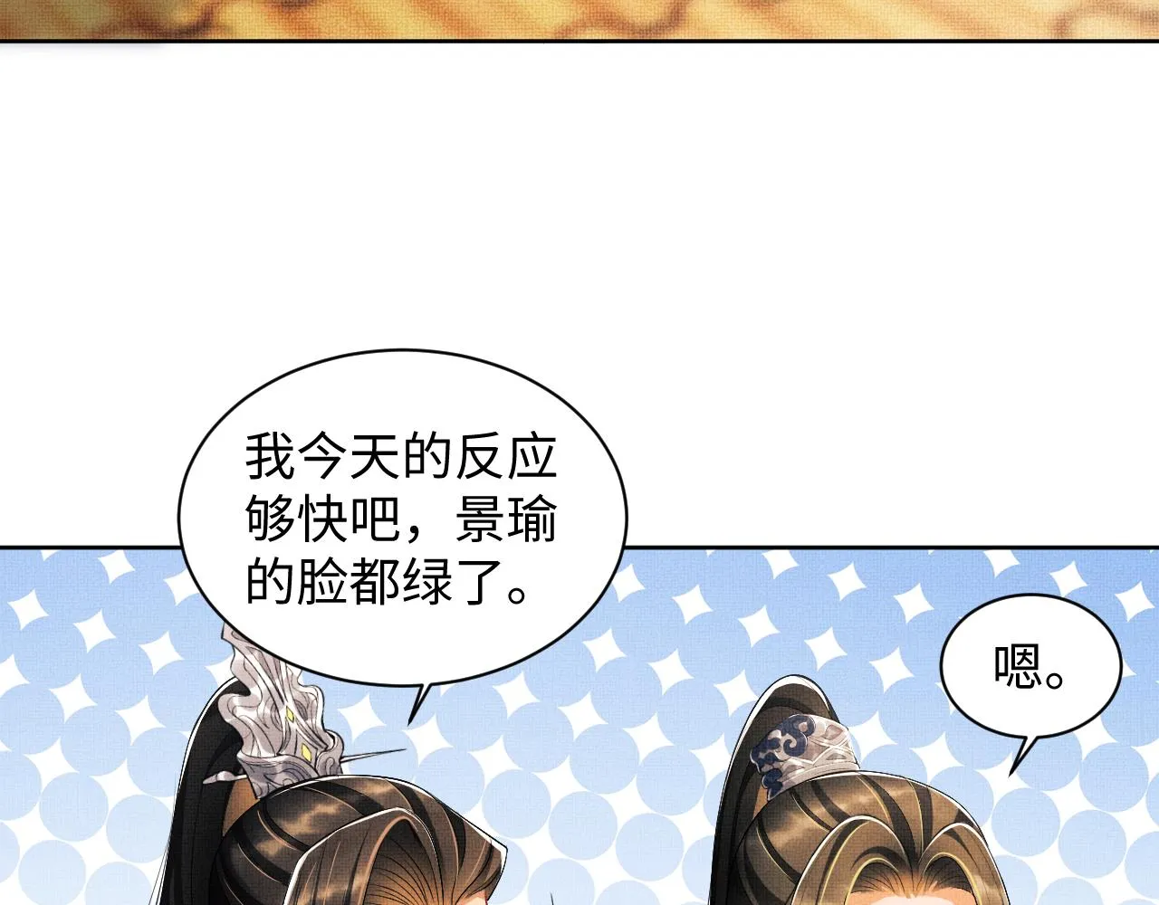 第115话他怎么来了？ 第72页