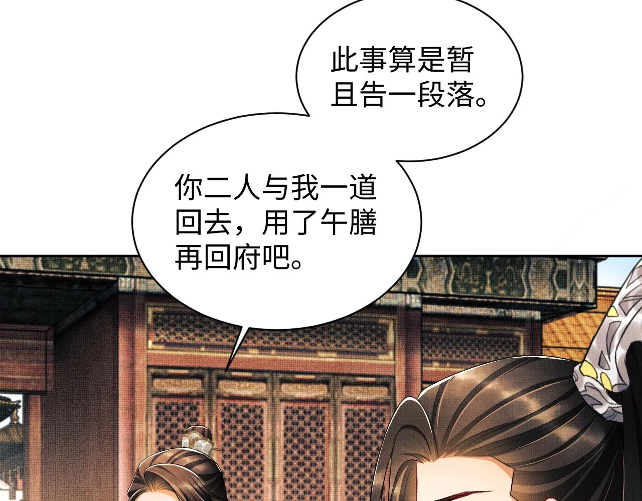 第115话他怎么来了？ 第74页