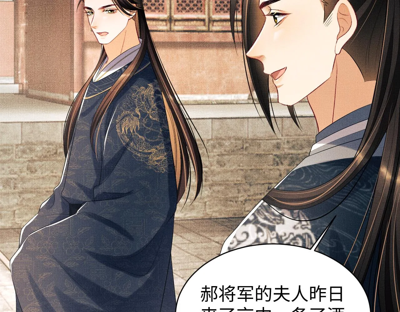 第115话他怎么来了？ 第75页