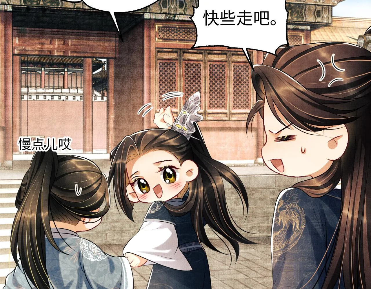 第115话他怎么来了？ 第77页