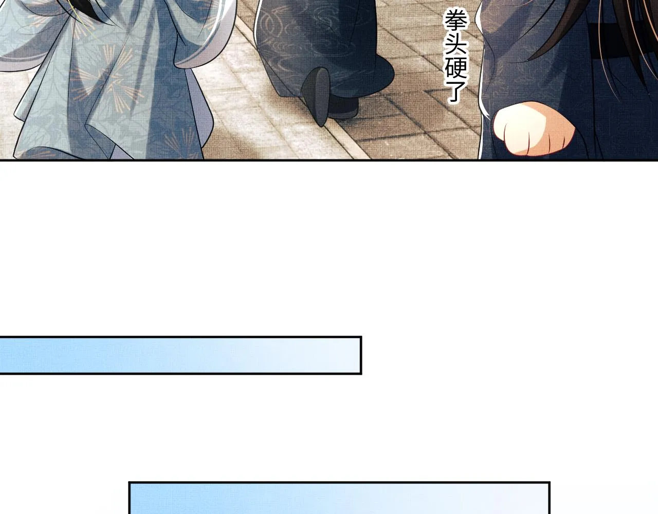 第115话他怎么来了？ 第78页