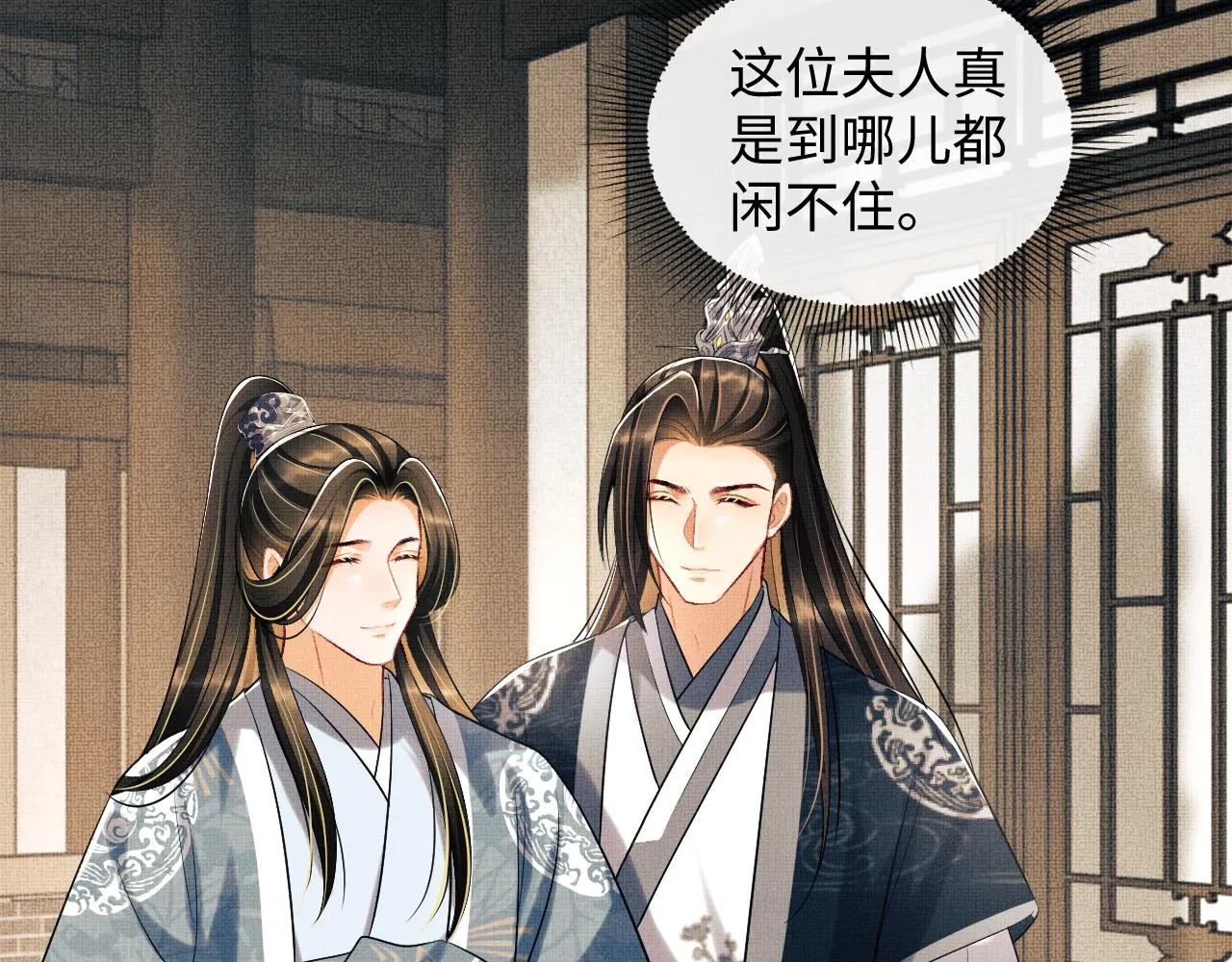 第115话他怎么来了？ 第81页