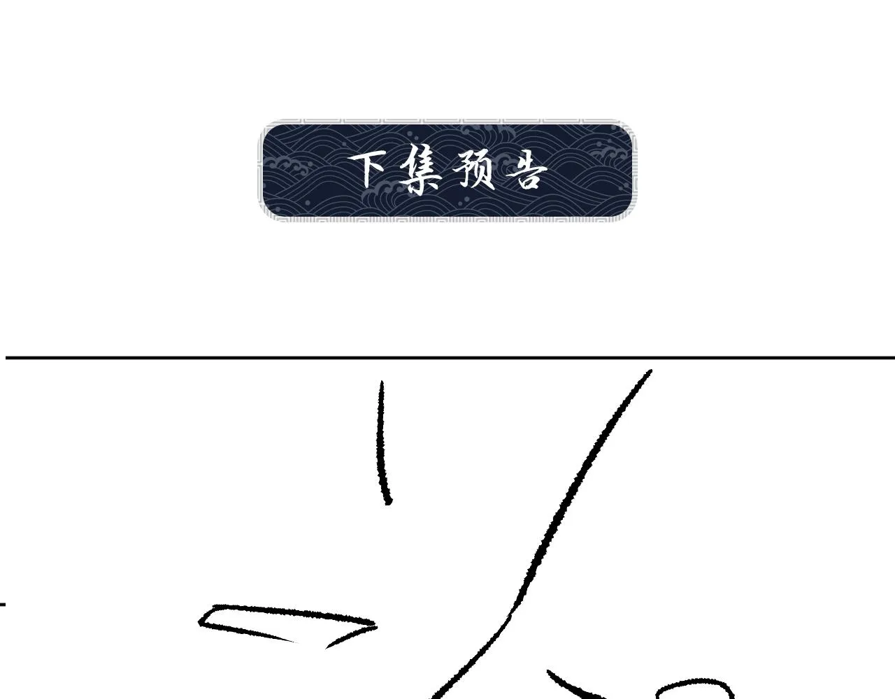 第115话他怎么来了？ 第90页