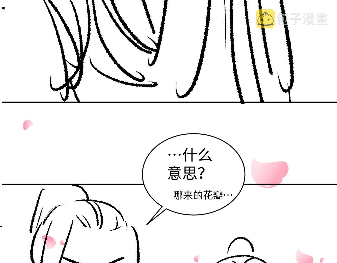 第115话他怎么来了？ 第93页