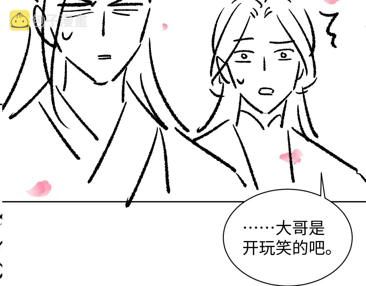 第115话他怎么来了？ 第94页