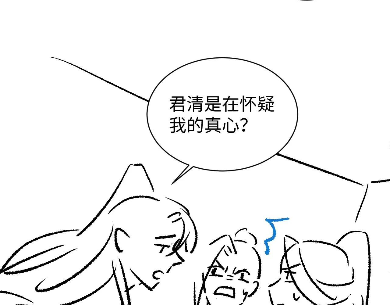 第115话他怎么来了？ 第95页