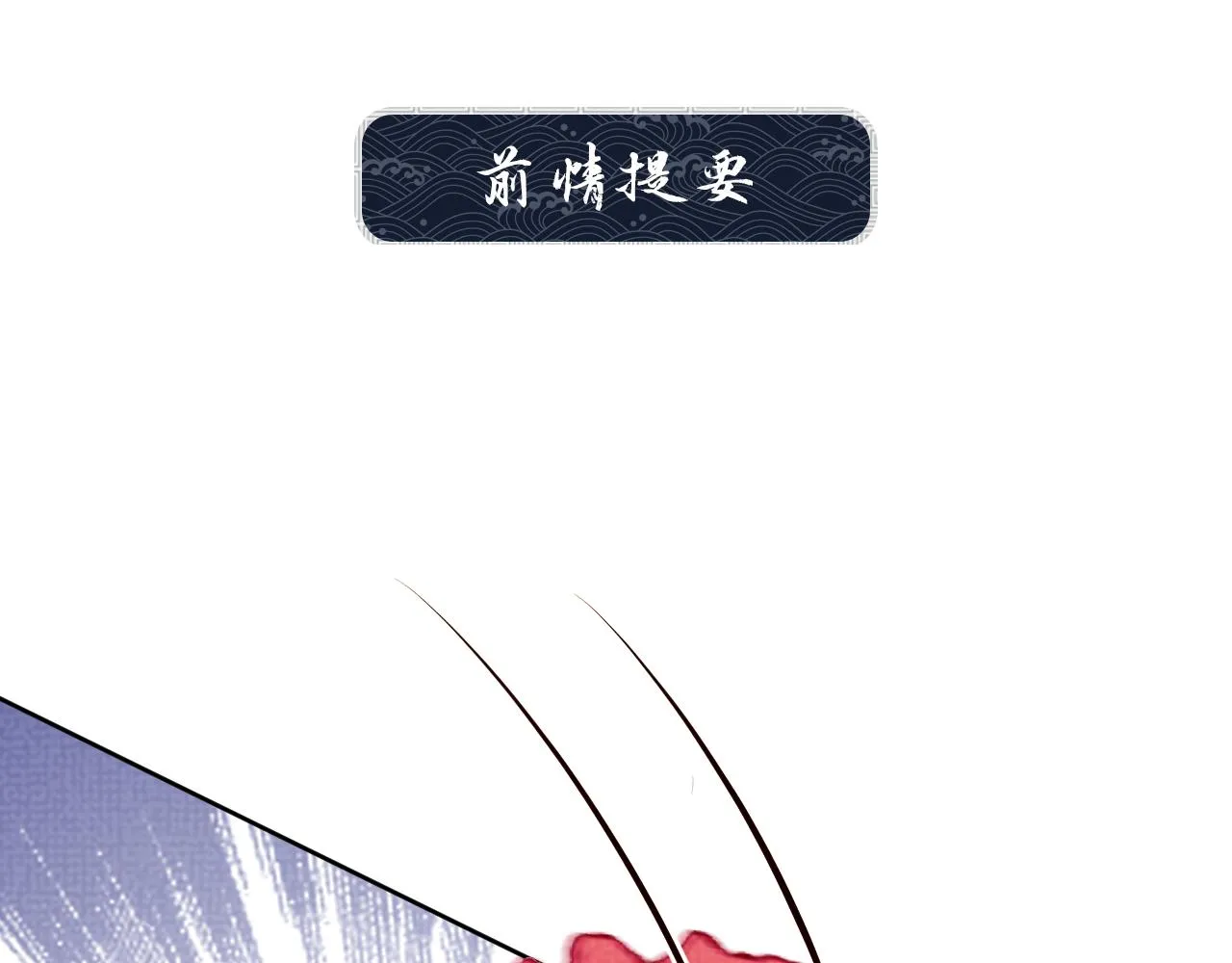第114话意外来客 第1页
