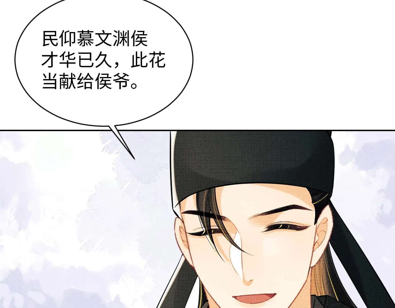 第114话意外来客 第6页