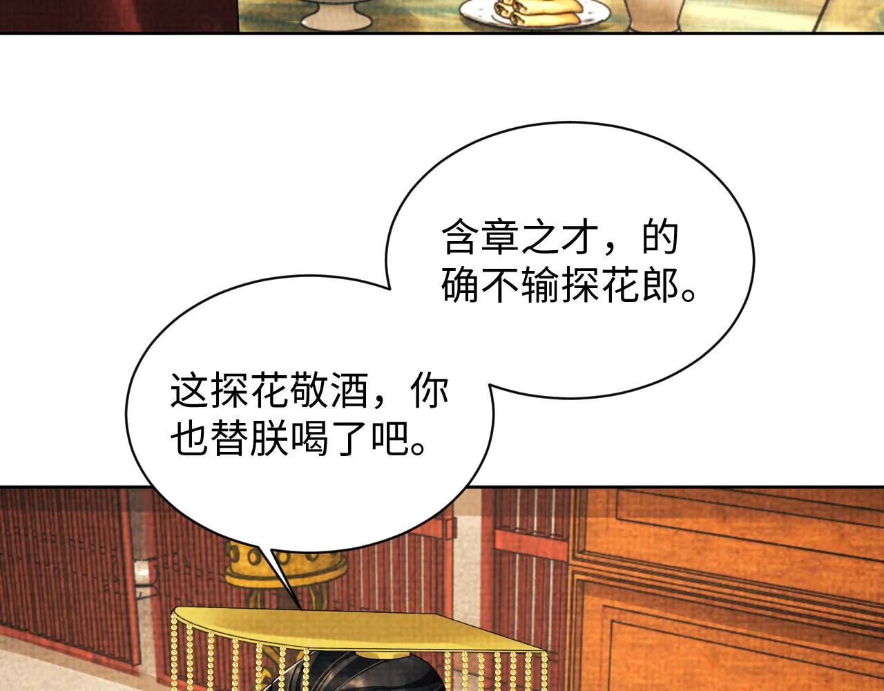 第114话意外来客 第17页