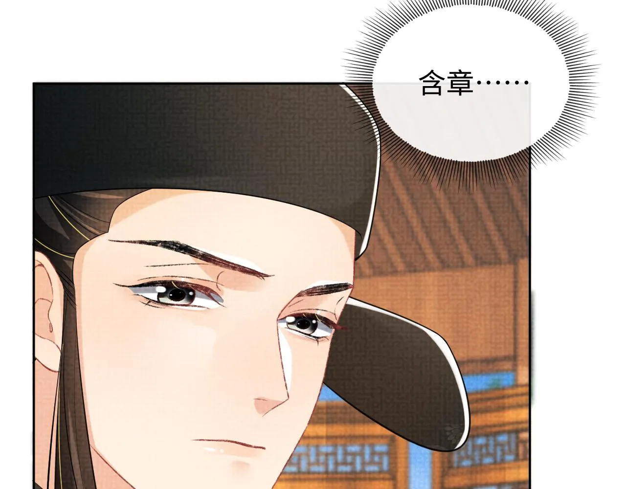 第114话意外来客 第25页