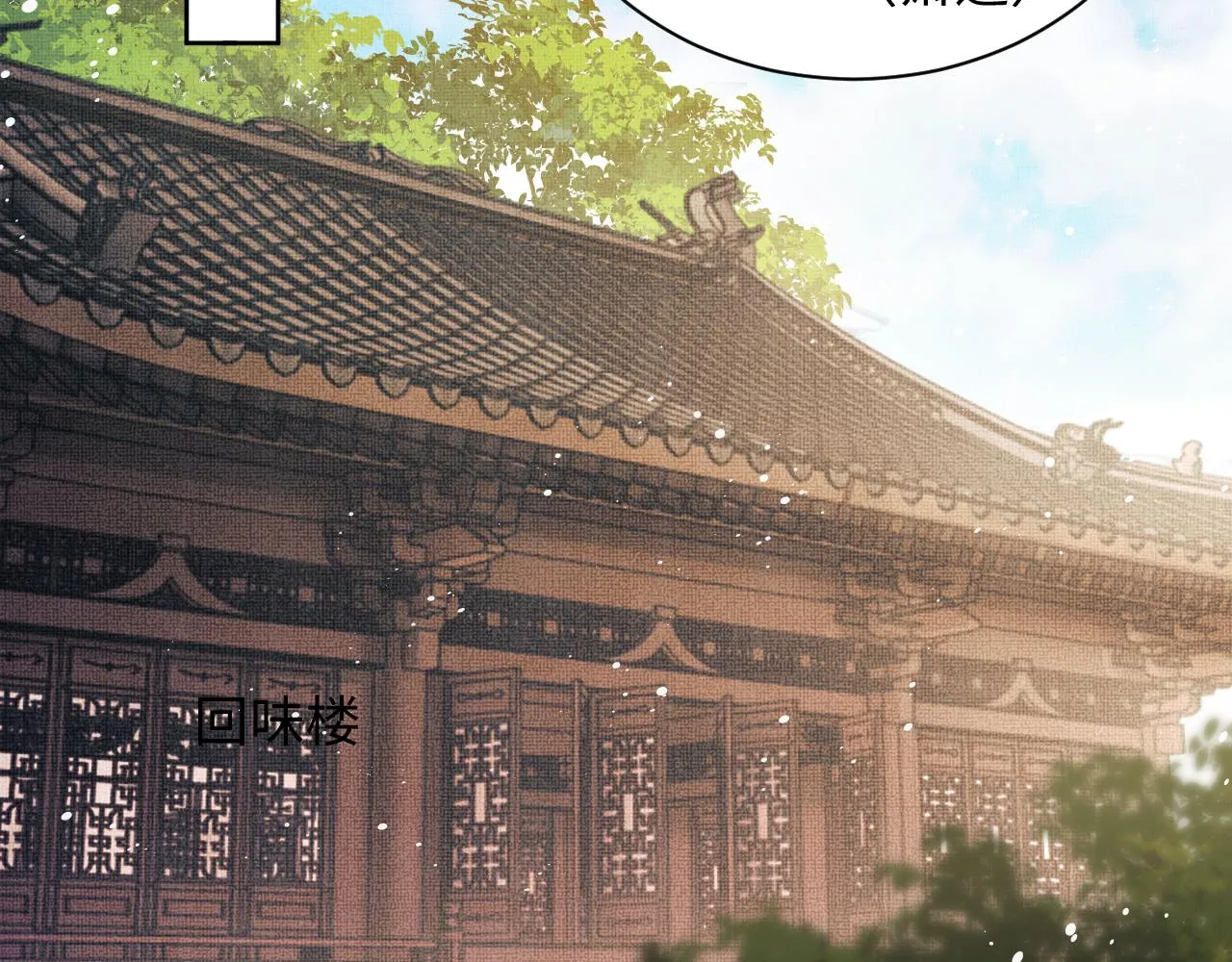 第114话意外来客 第29页
