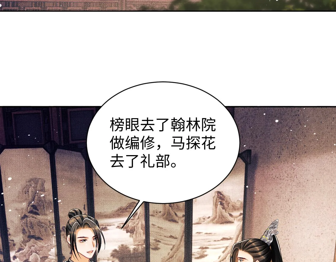 第114话意外来客 第30页
