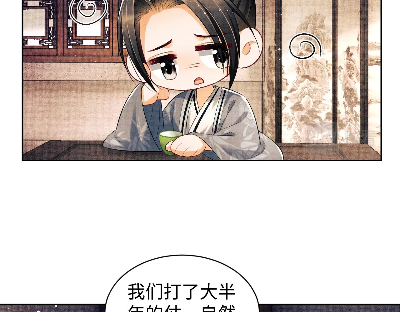 第114话意外来客 第33页