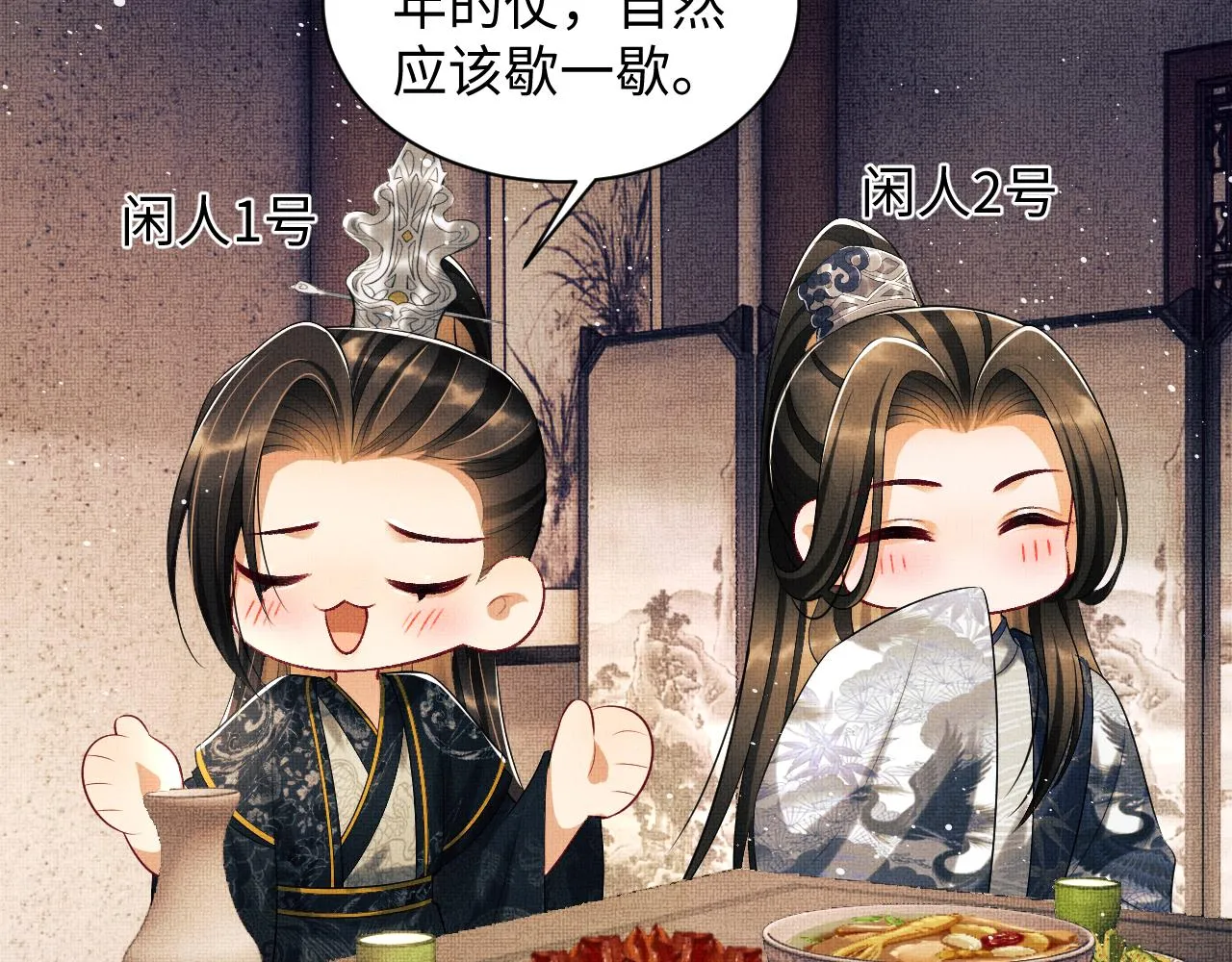 第114话意外来客 第34页