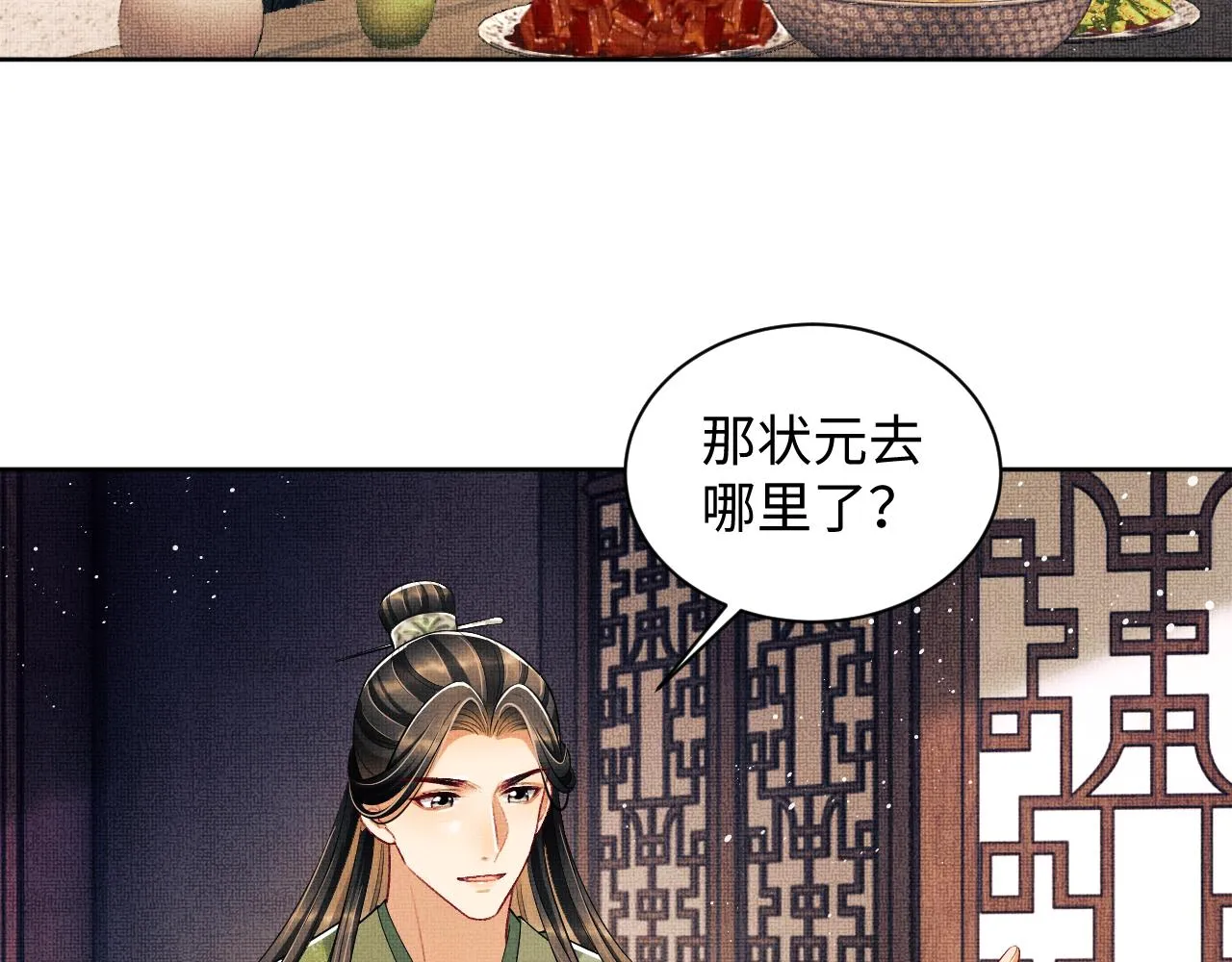 第114话意外来客 第35页