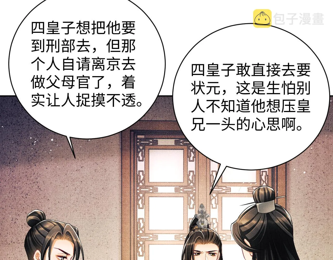 第114话意外来客 第37页