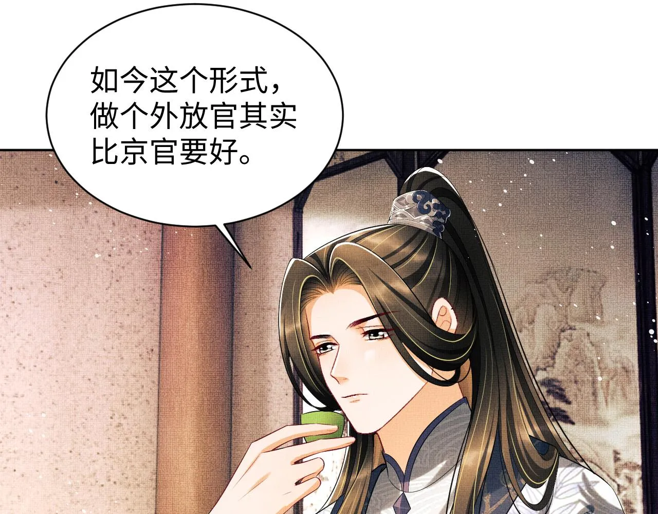 第114话意外来客 第39页