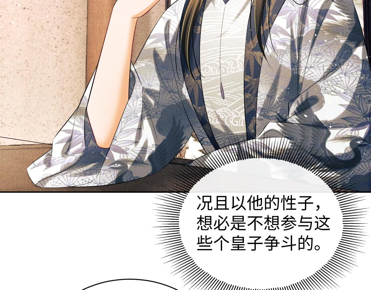 第114话意外来客 第40页