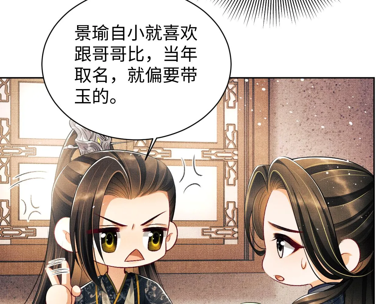 第114话意外来客 第41页
