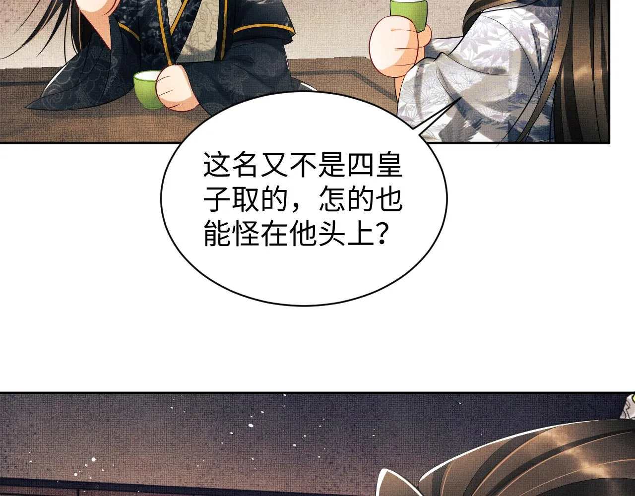 第114话意外来客 第42页