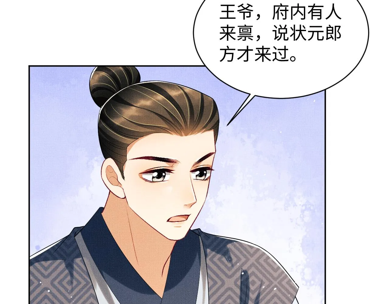 第114话意外来客 第44页