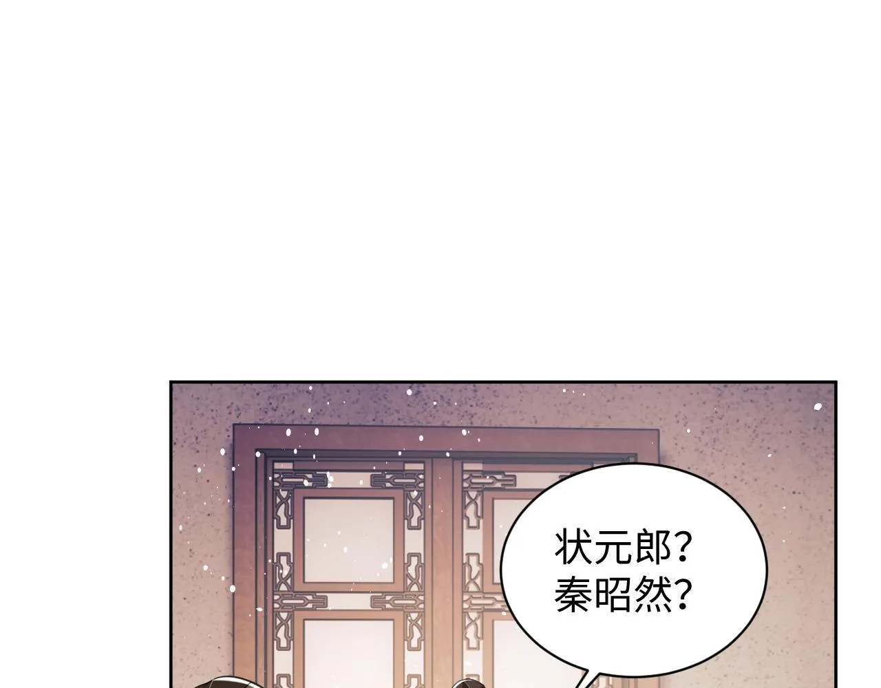 第114话意外来客 第47页