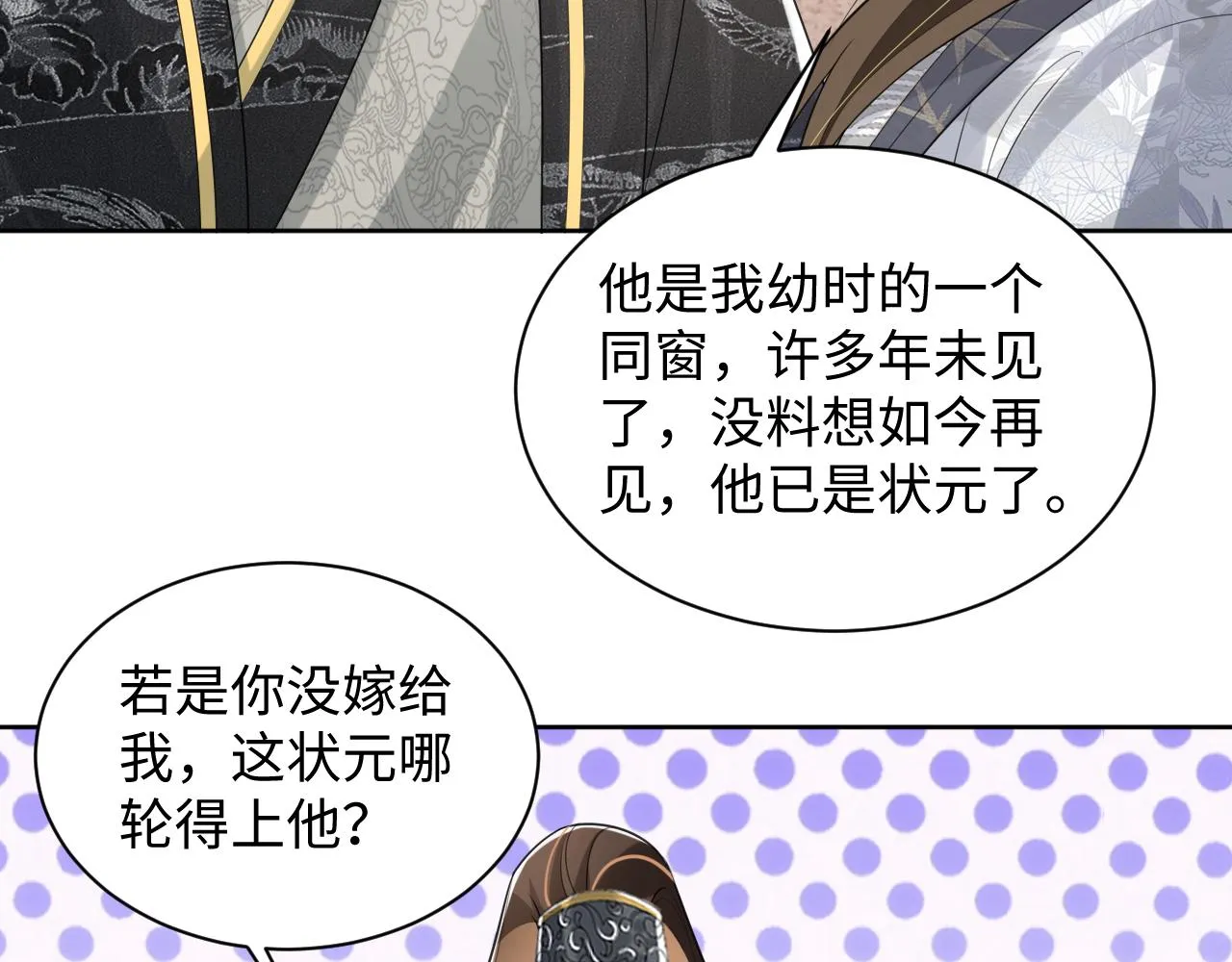 第114话意外来客 第51页