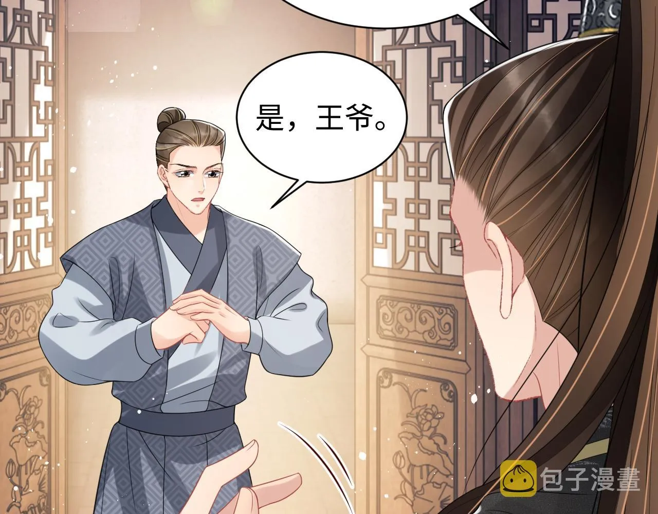 第114话意外来客 第54页