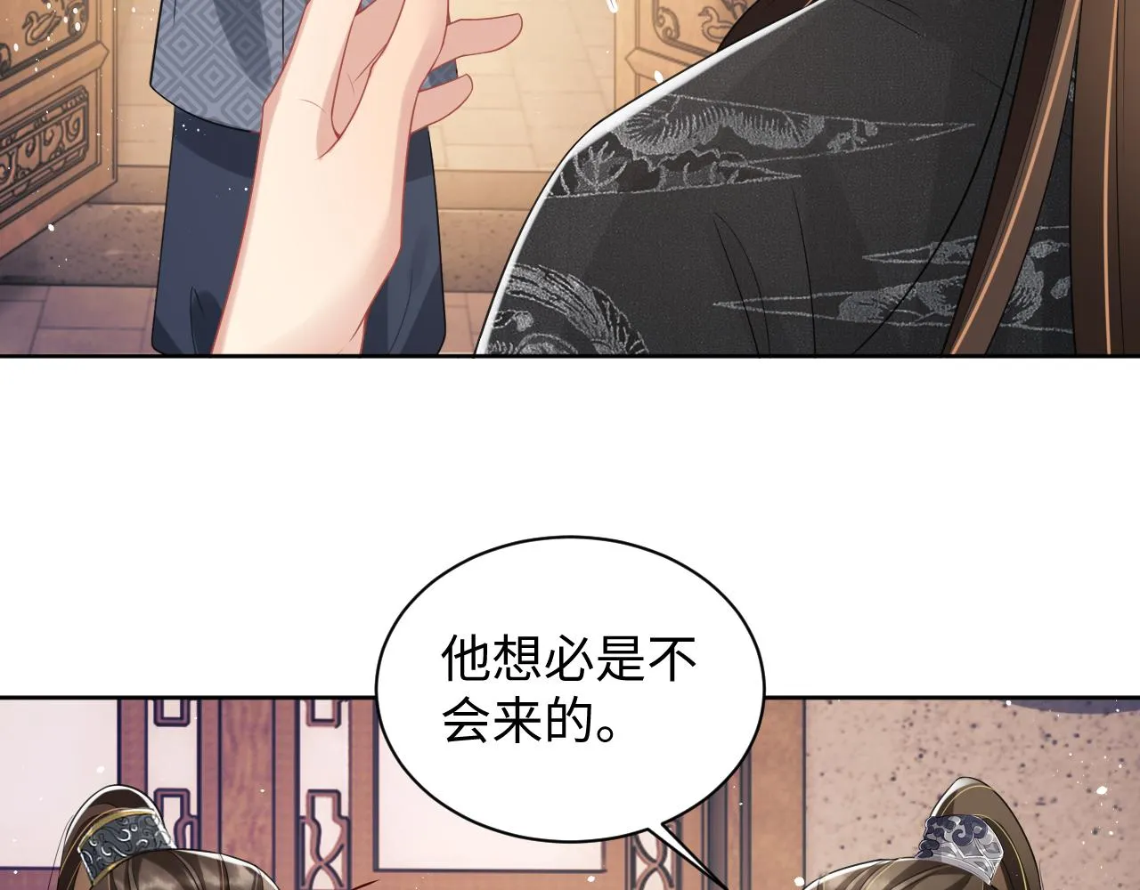 第114话意外来客 第55页