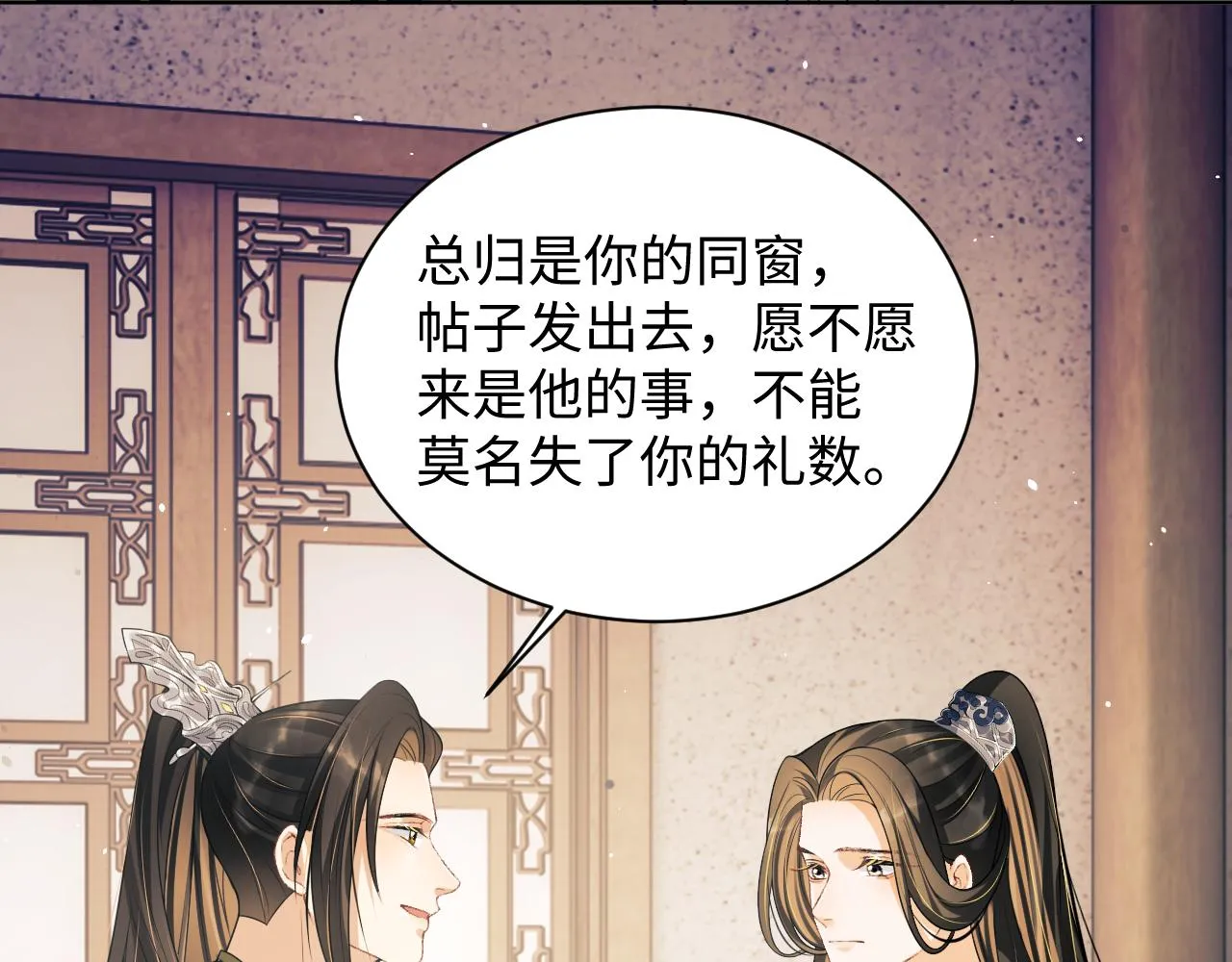 第114话意外来客 第57页