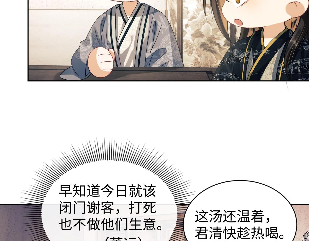 第114话意外来客 第60页