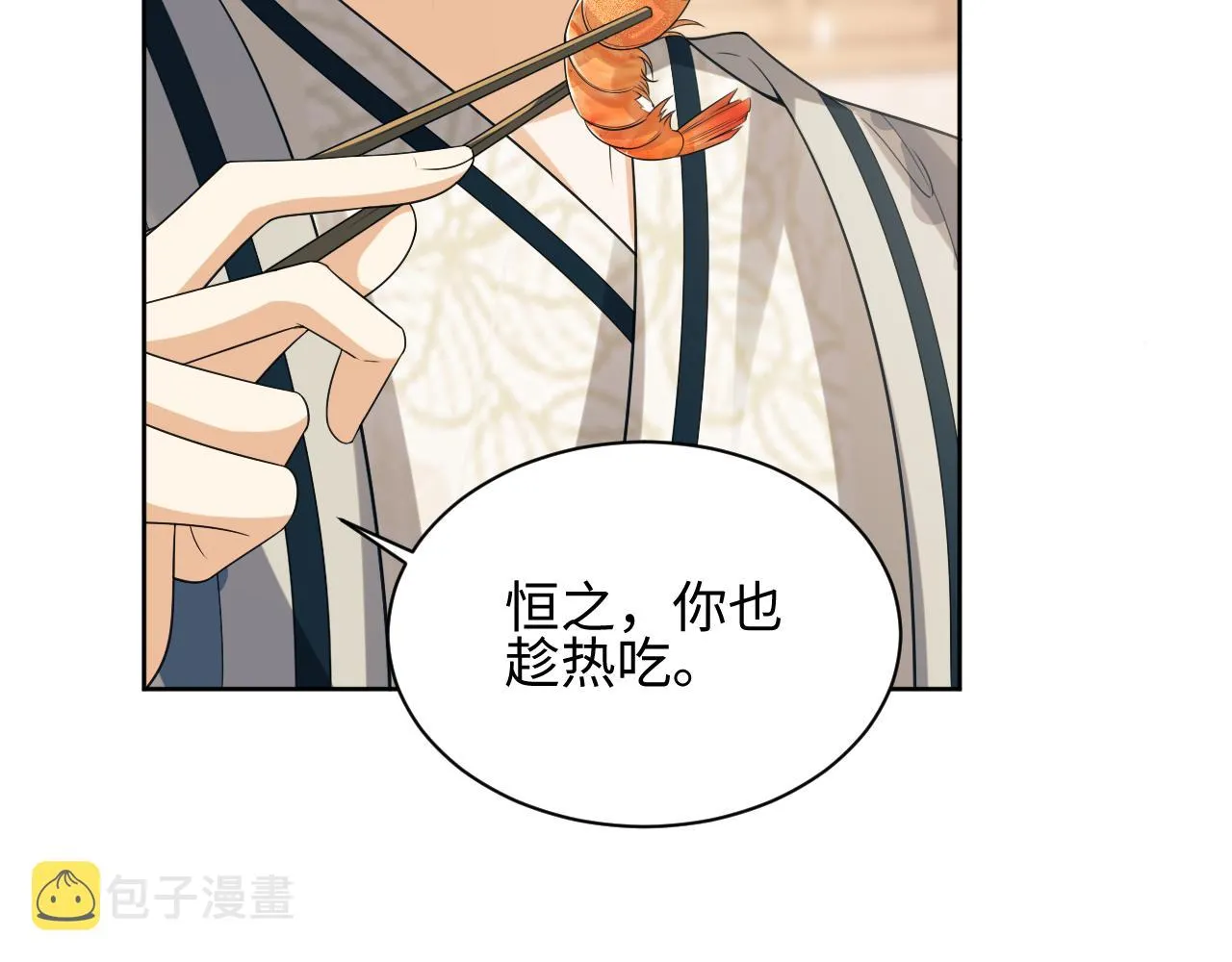 第114话意外来客 第63页