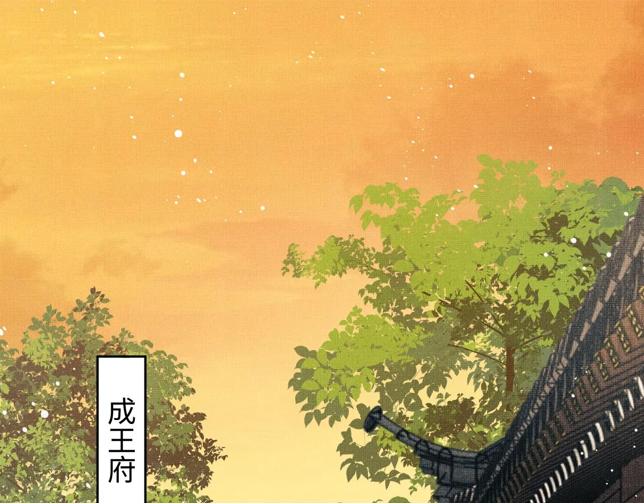 第114话意外来客 第67页