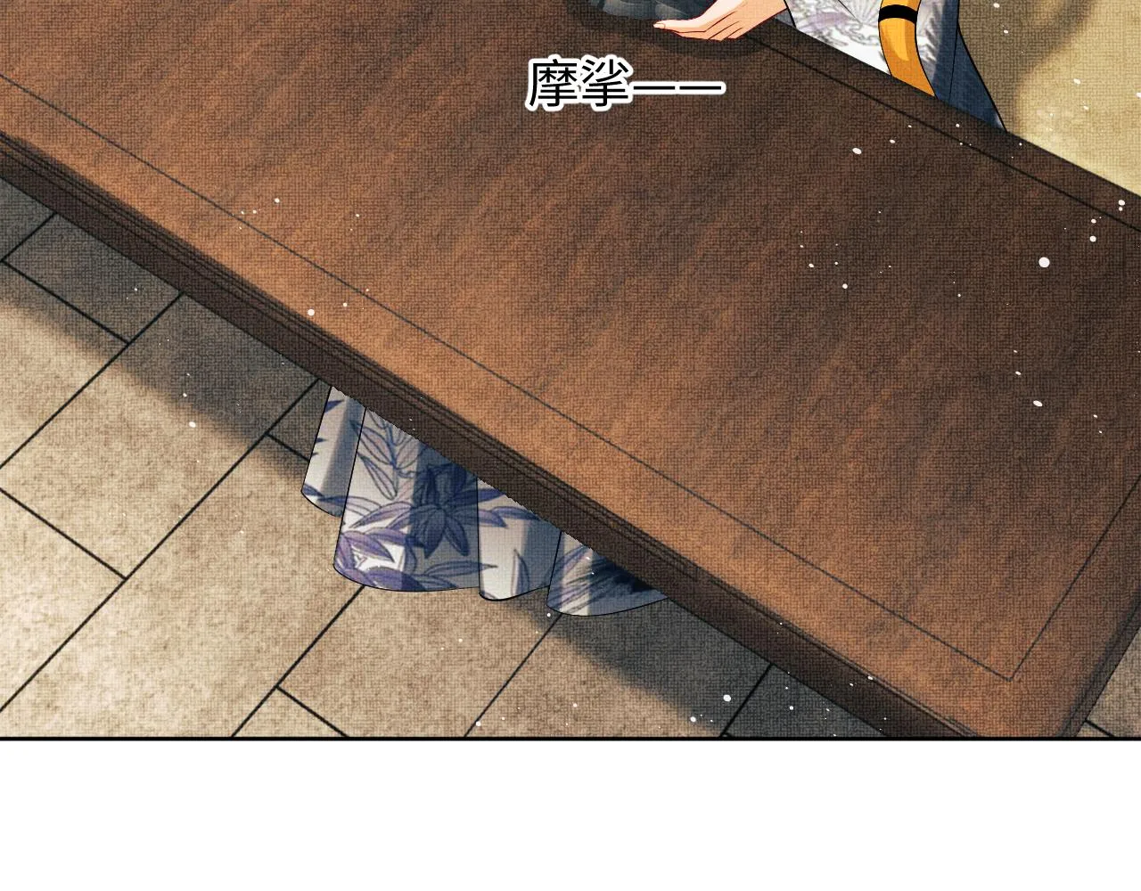 第114话意外来客 第70页