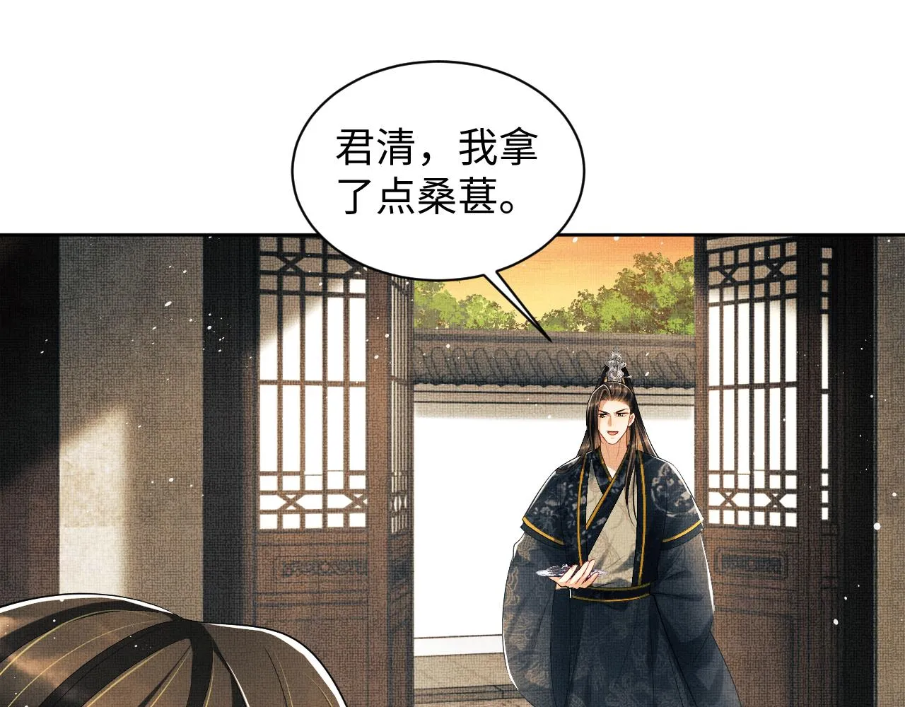 第114话意外来客 第71页