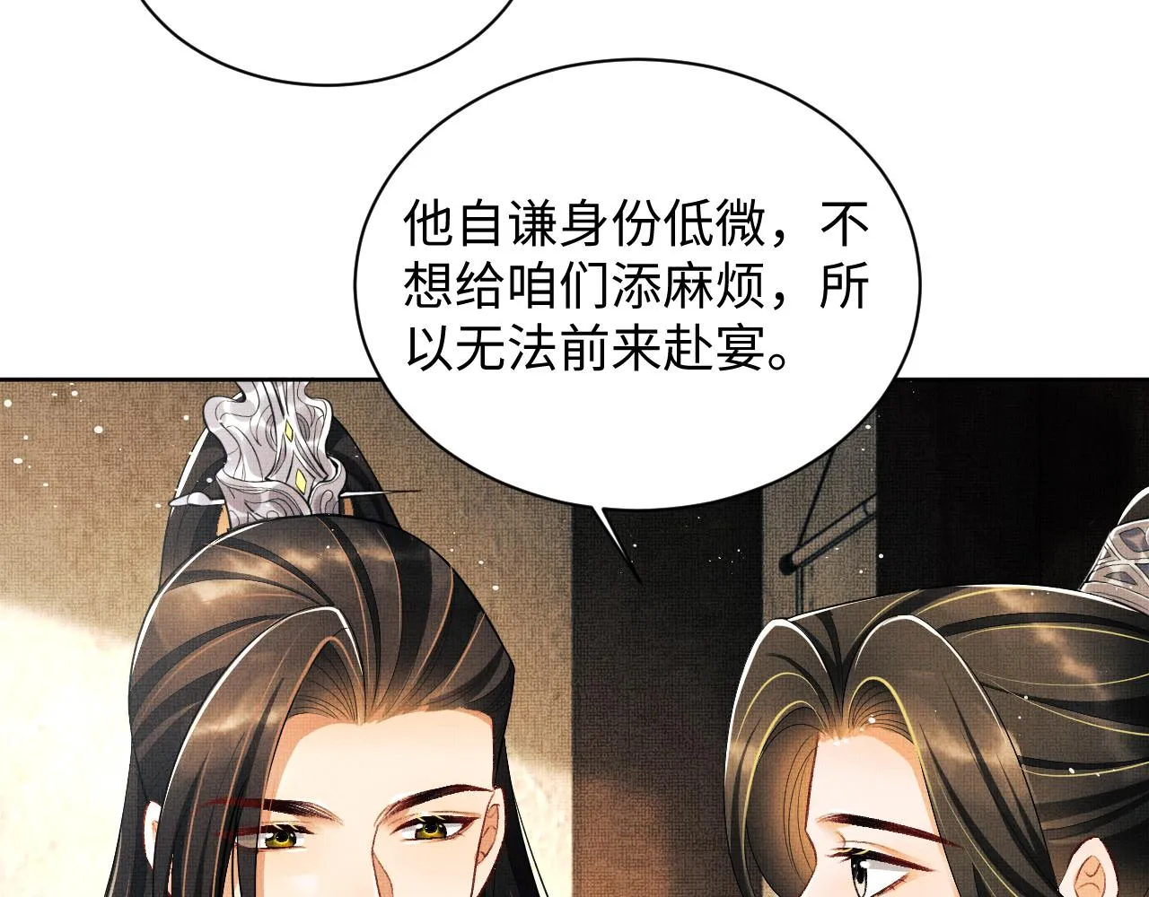 第114话意外来客 第74页