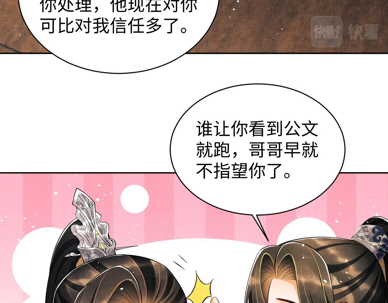 第114话意外来客 第81页