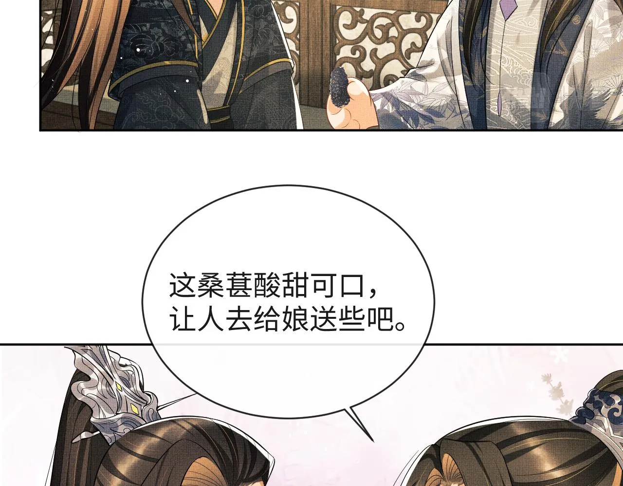 第114话意外来客 第94页