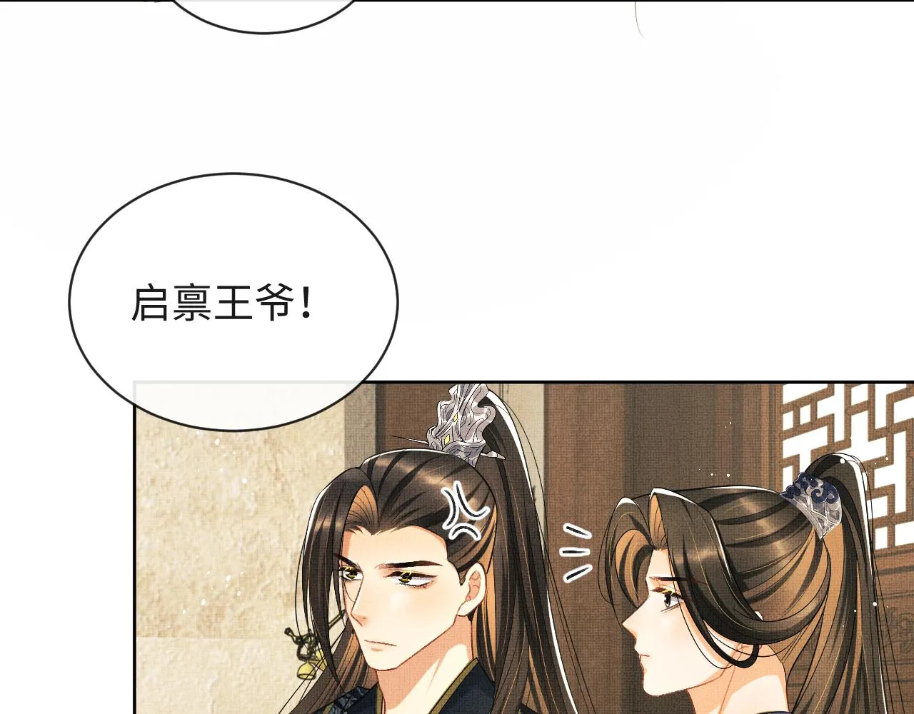 第114话意外来客 第96页
