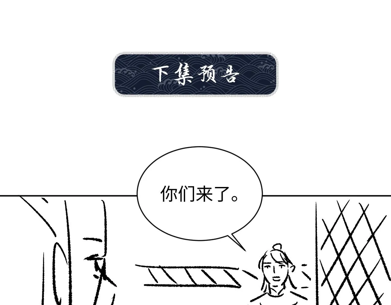 第114话意外来客 第103页