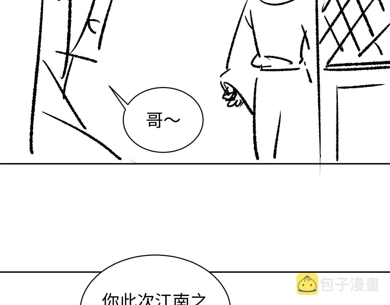 第114话意外来客 第104页