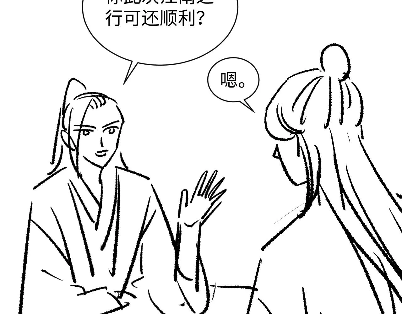 第114话意外来客 第105页