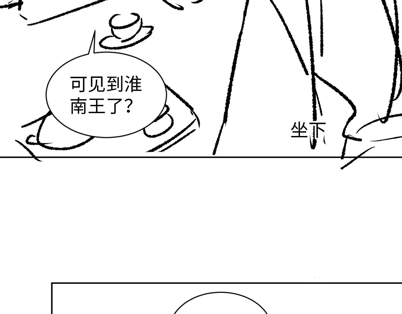 第114话意外来客 第106页