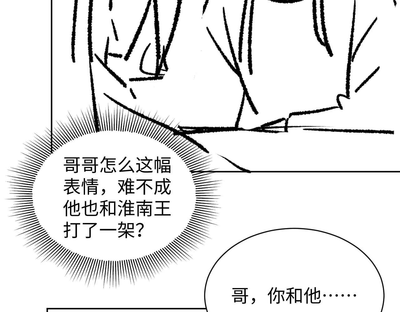 第114话意外来客 第108页