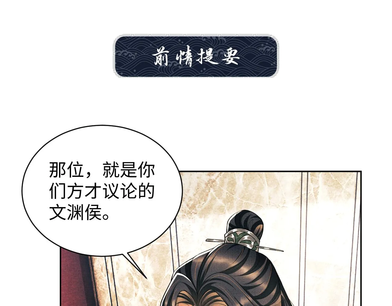 第112话最后的底牌 第1页