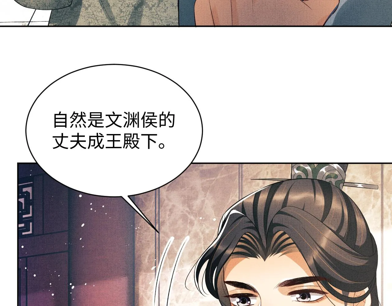 第112话最后的底牌 第5页