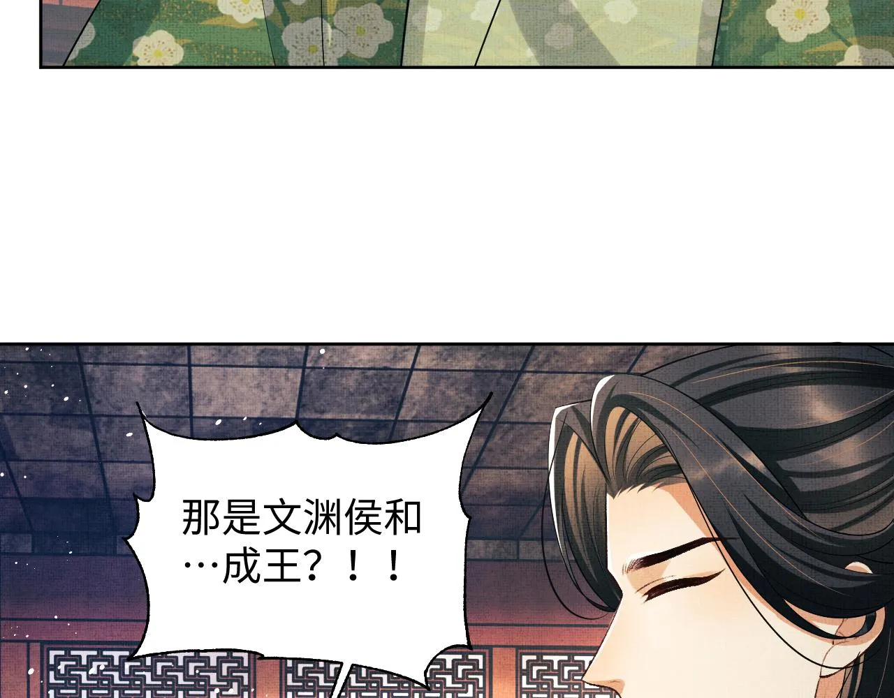 第112话最后的底牌 第7页