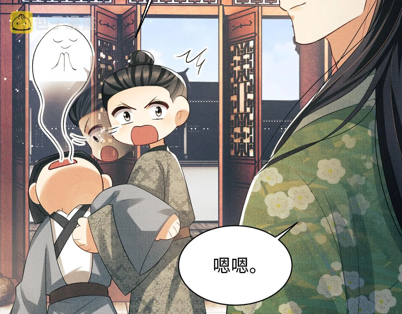 第112话最后的底牌 第8页