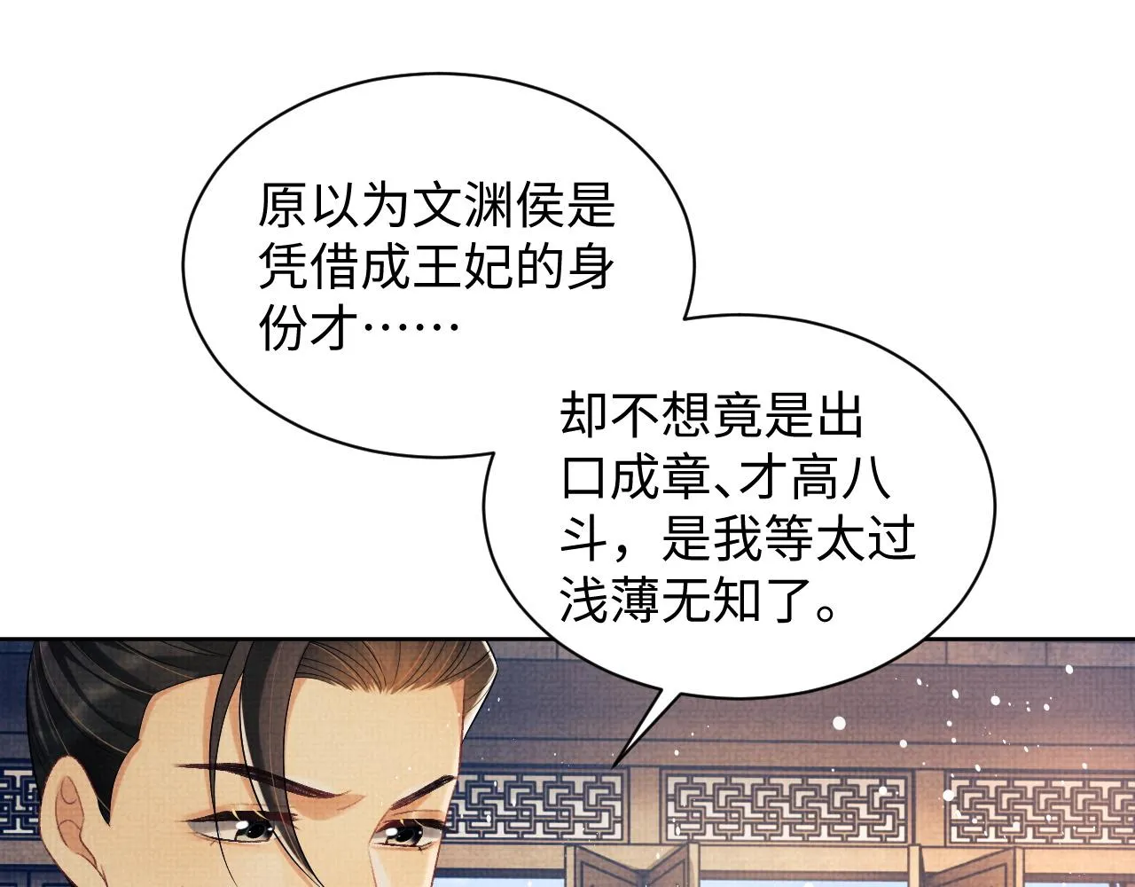 第112话最后的底牌 第14页